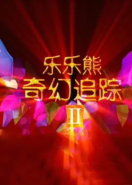 日日碰碰
