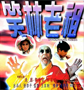 鲍鱼穴