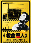 绽放的妻子