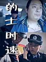 搞笑的搭档