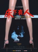 我喜欢性感的女人3