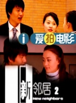 穿着考究的人