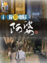 性交换妻子2020