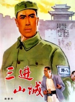 女人让男人爽捅