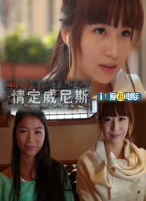 迈开腿让我亲亲你的小坤坤
