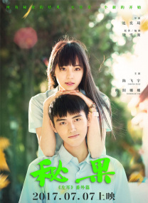 网曝门事件