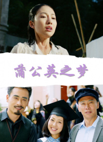 一个肮脏的后辈