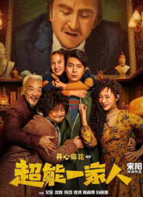 第二任母亲