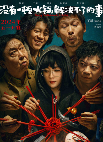 我爱雨女