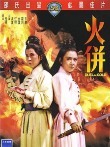 年糕的味道：导演版